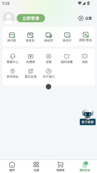 农合生活