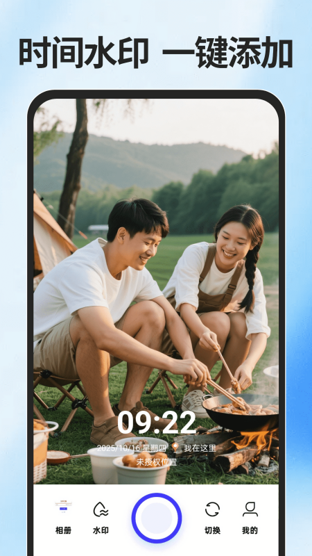 免费水印拍照