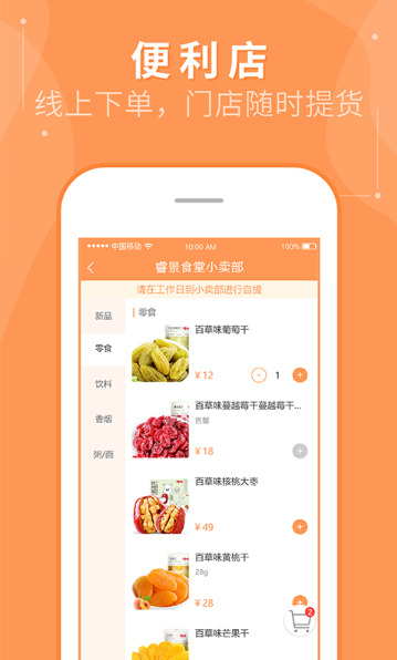 睿食尚