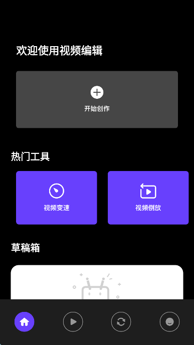 视频处理助手