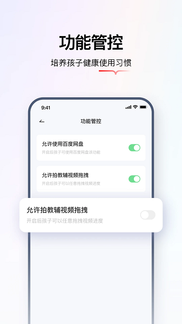 学而思学拍拍app