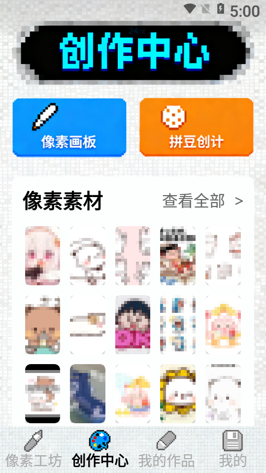 Aseprite像素画