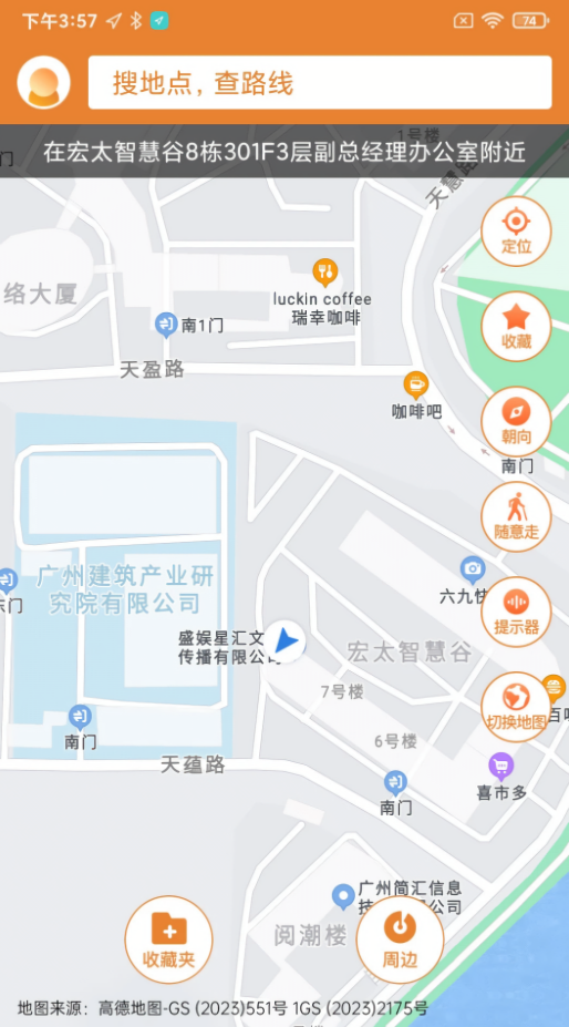 春芽地图视障版