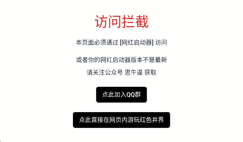 网红启动器