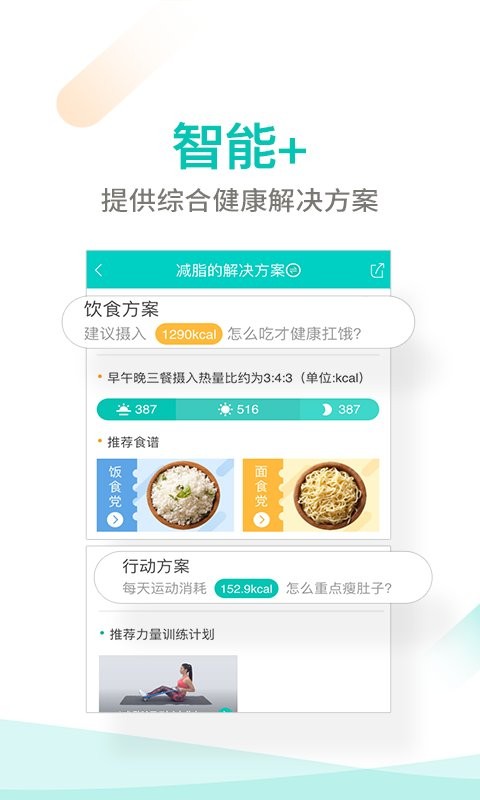 丰盛榜体脂秤