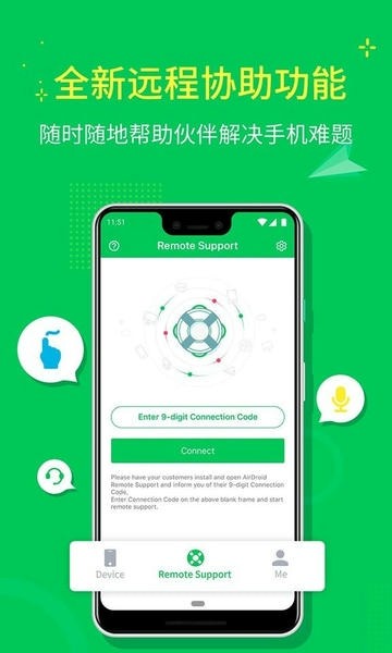 airmirror远程控制手机app