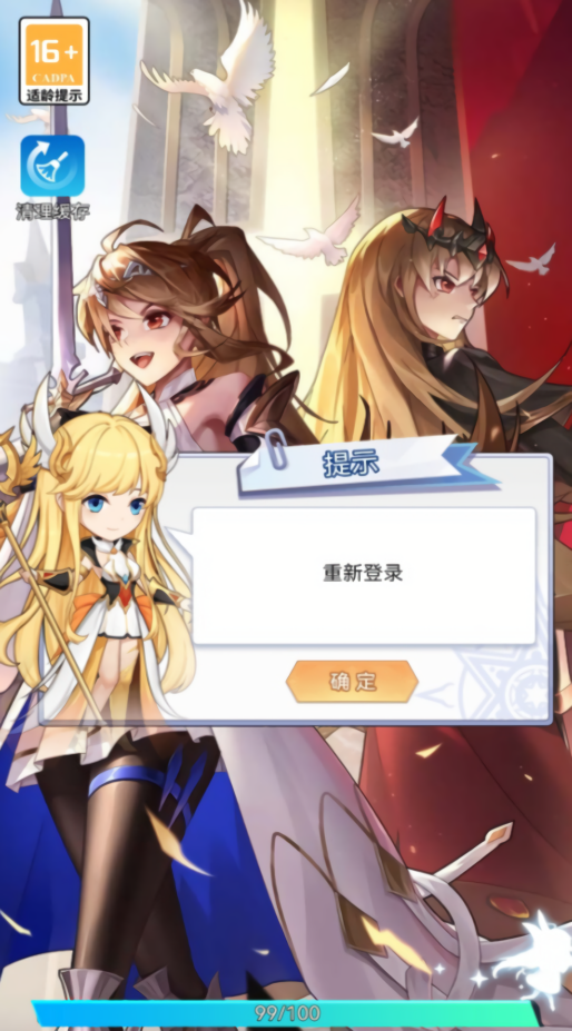 异界狂想曲