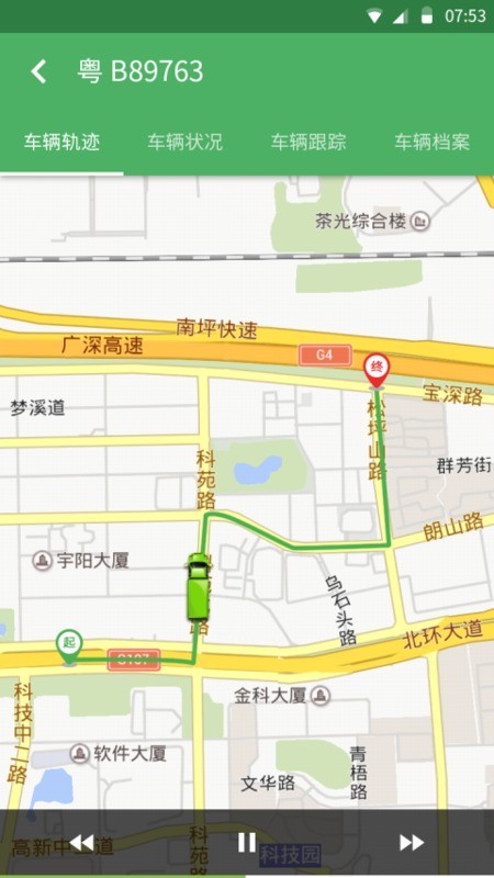 成翼行车队长安卓版