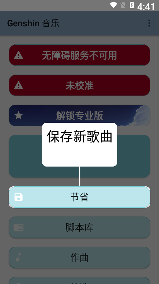 原神弹琴模拟器