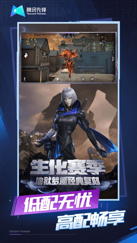 穿越火线云游戏秒玩手游