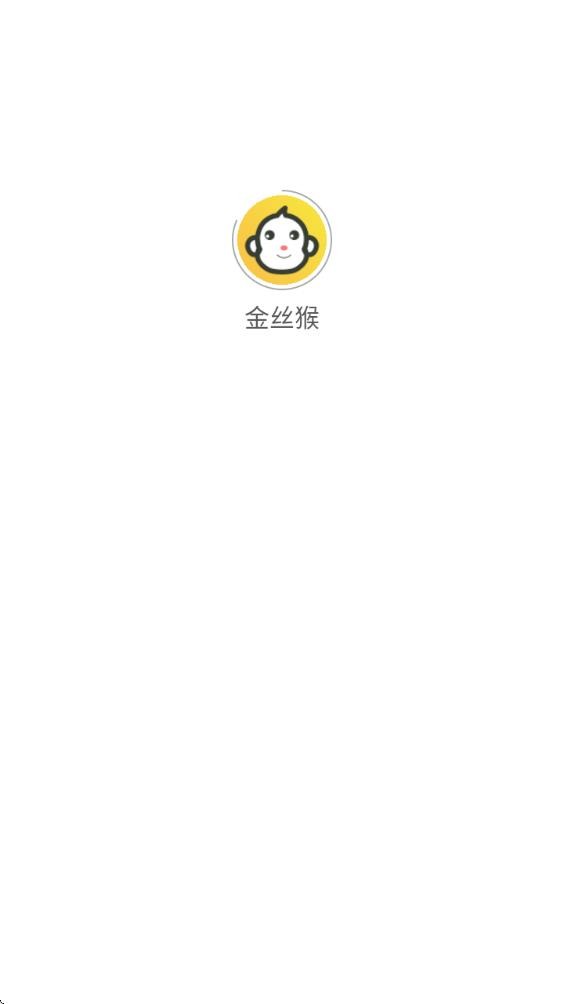 金丝猴剪辑软件免费版