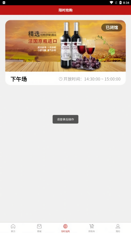 福嗨购