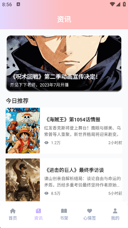 零界绘漫画