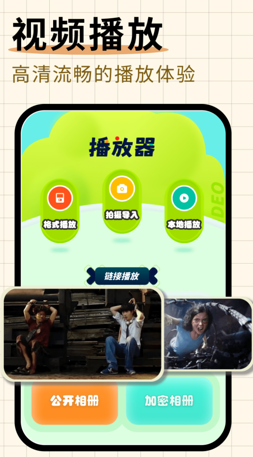 桃花视频无广告版