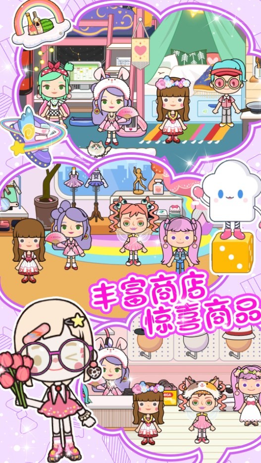 米加迷你城镇经营
