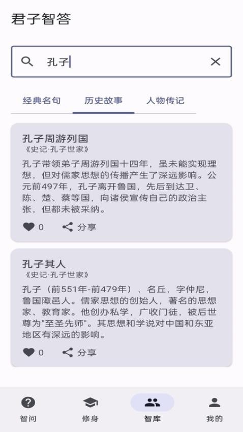 君子智答红包版本