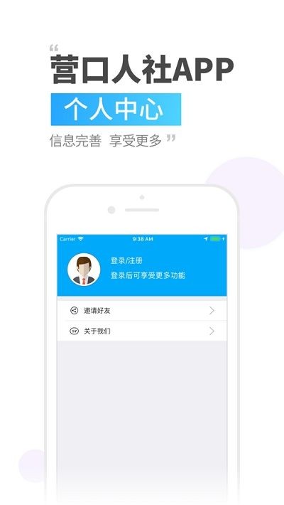 营口人社网上服务大厅