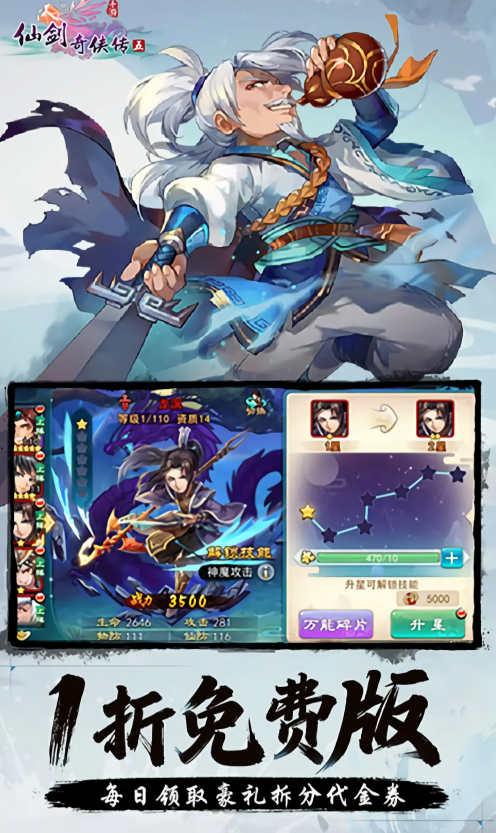 仙剑奇侠传五1折免费版
