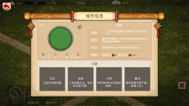 我的城市与战争