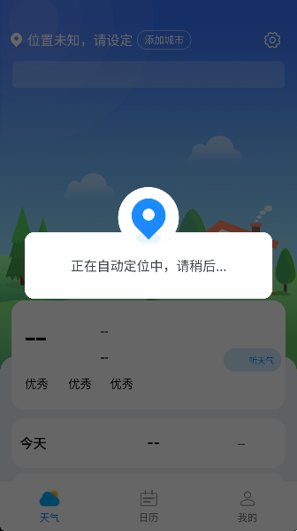 犀利秋风天气
