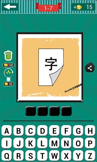看图猜成语升级版