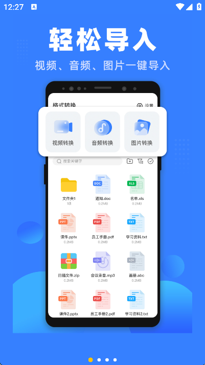 格式王