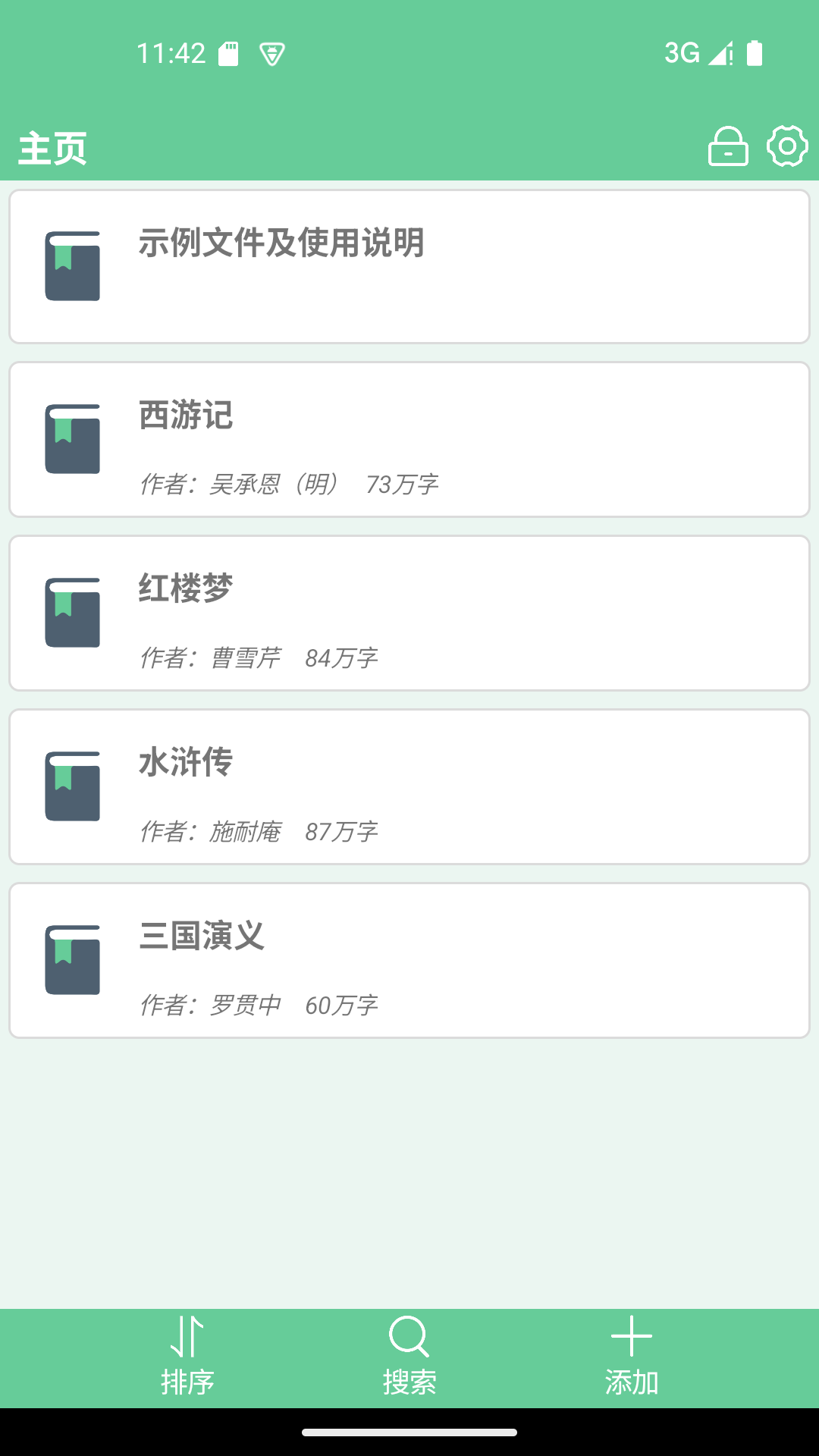 文本速阅