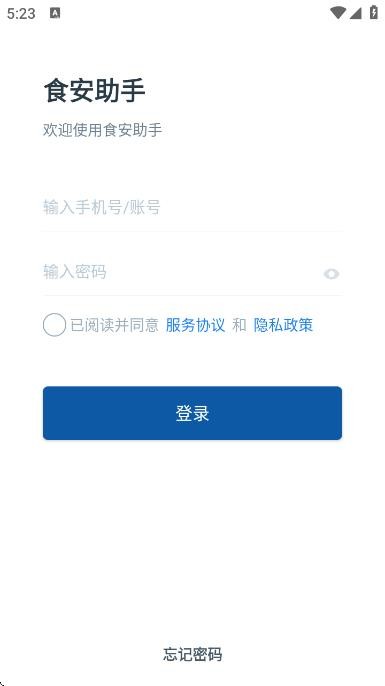 食安助手