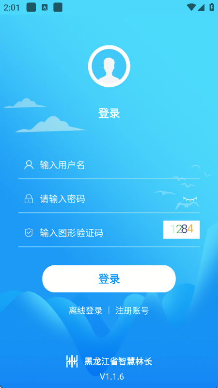 龙江林长巡护软件