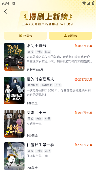 柚漫剧