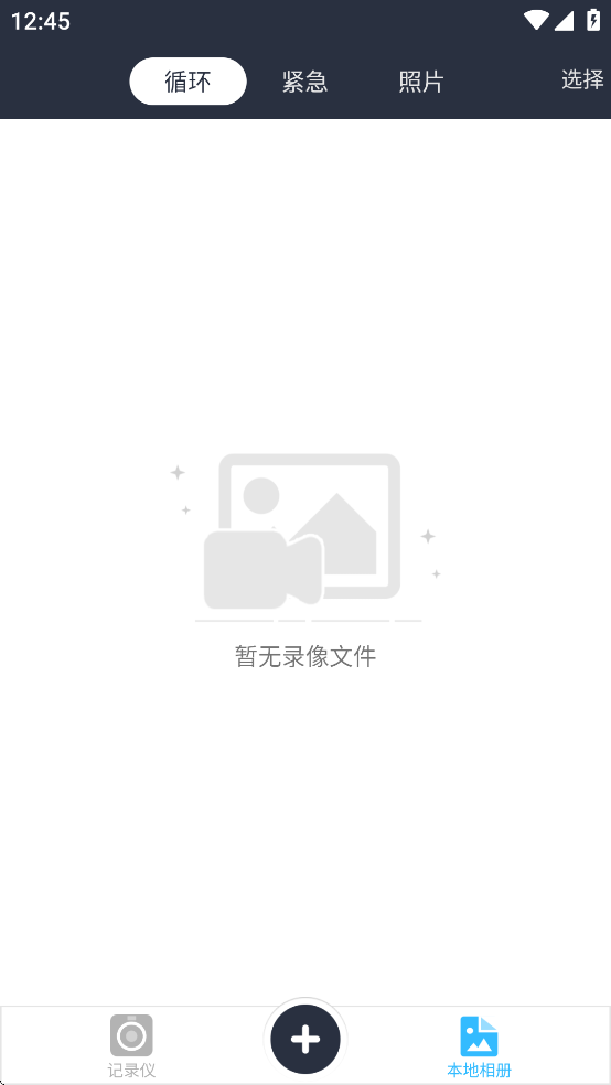 博世行车记录仪app