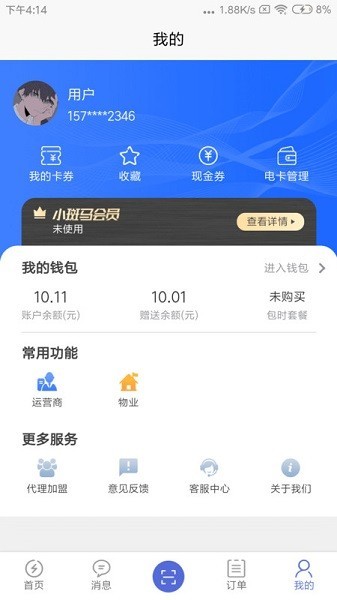 充电小斑马