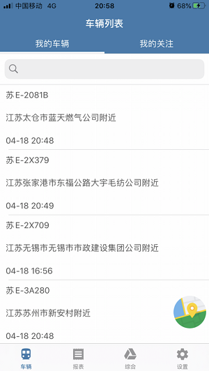 掌握危运