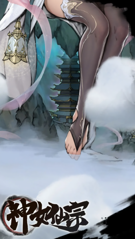 神女仙宗无广告版