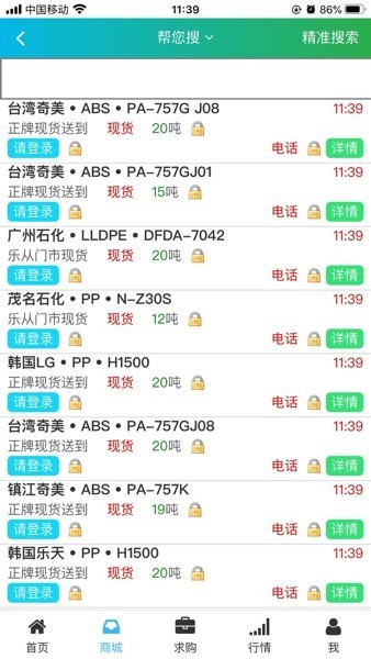 德富塑料网