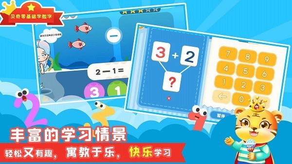 口算数学算术