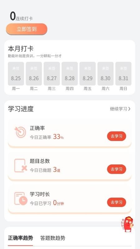 单招宝典