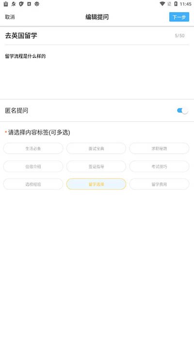 留学快问