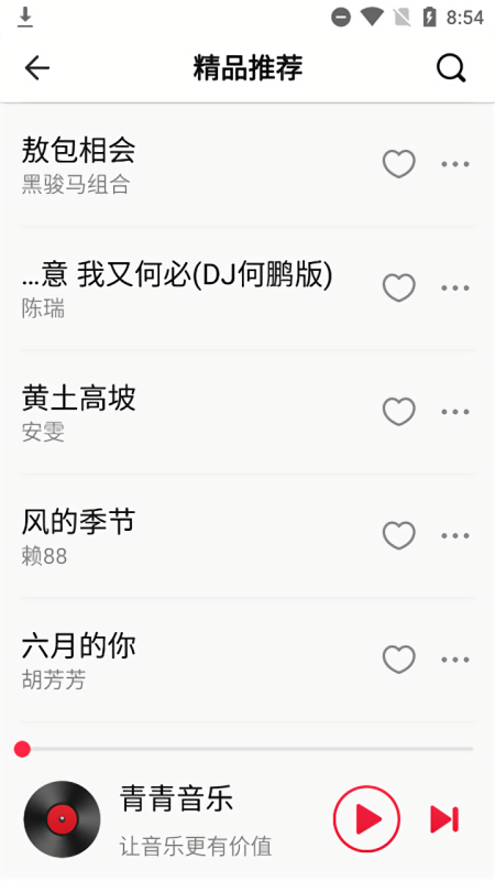 青青音乐