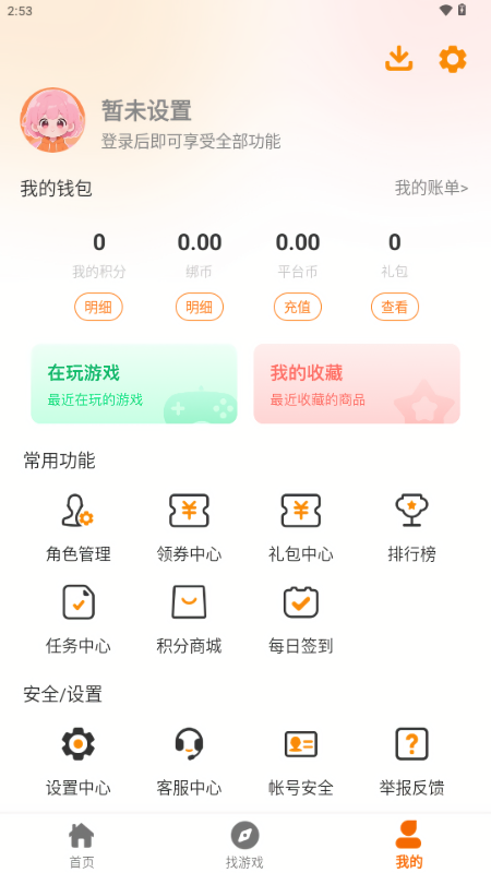 趣次元游戏平台