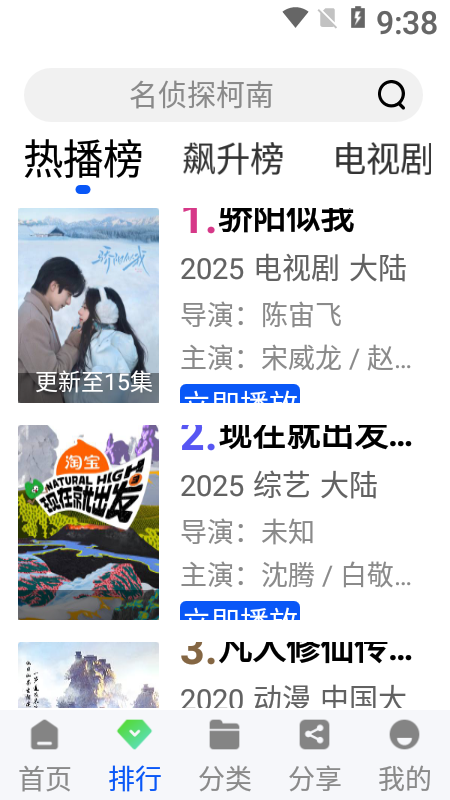 永恒视频追剧免费版