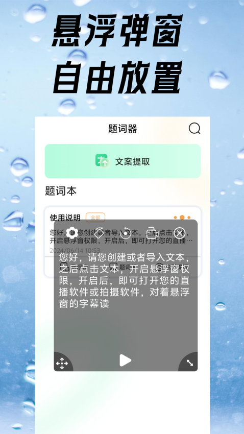 提词器免费