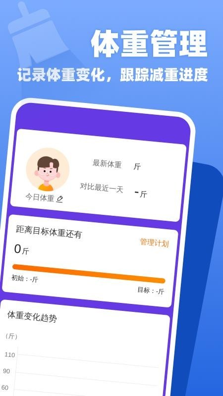 万能垃圾清理