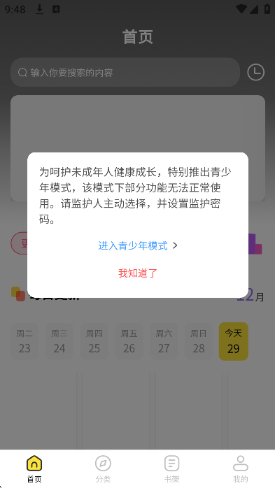 火漫漫画