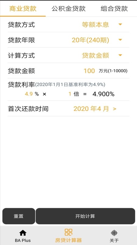 baplus金融计算器