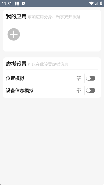 雷电助手