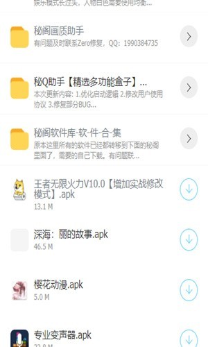 修车吧应用助手免费版