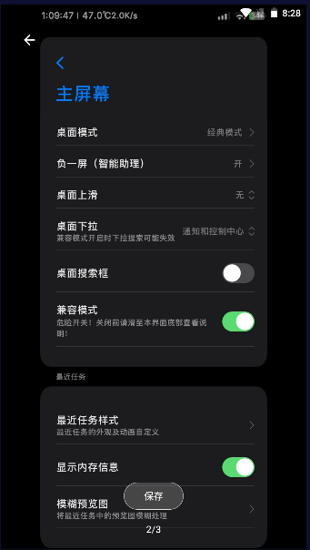 小米堆叠桌面模块