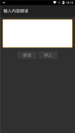 手说tts语音