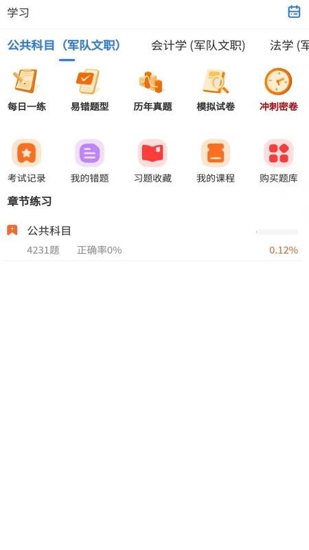 题库网